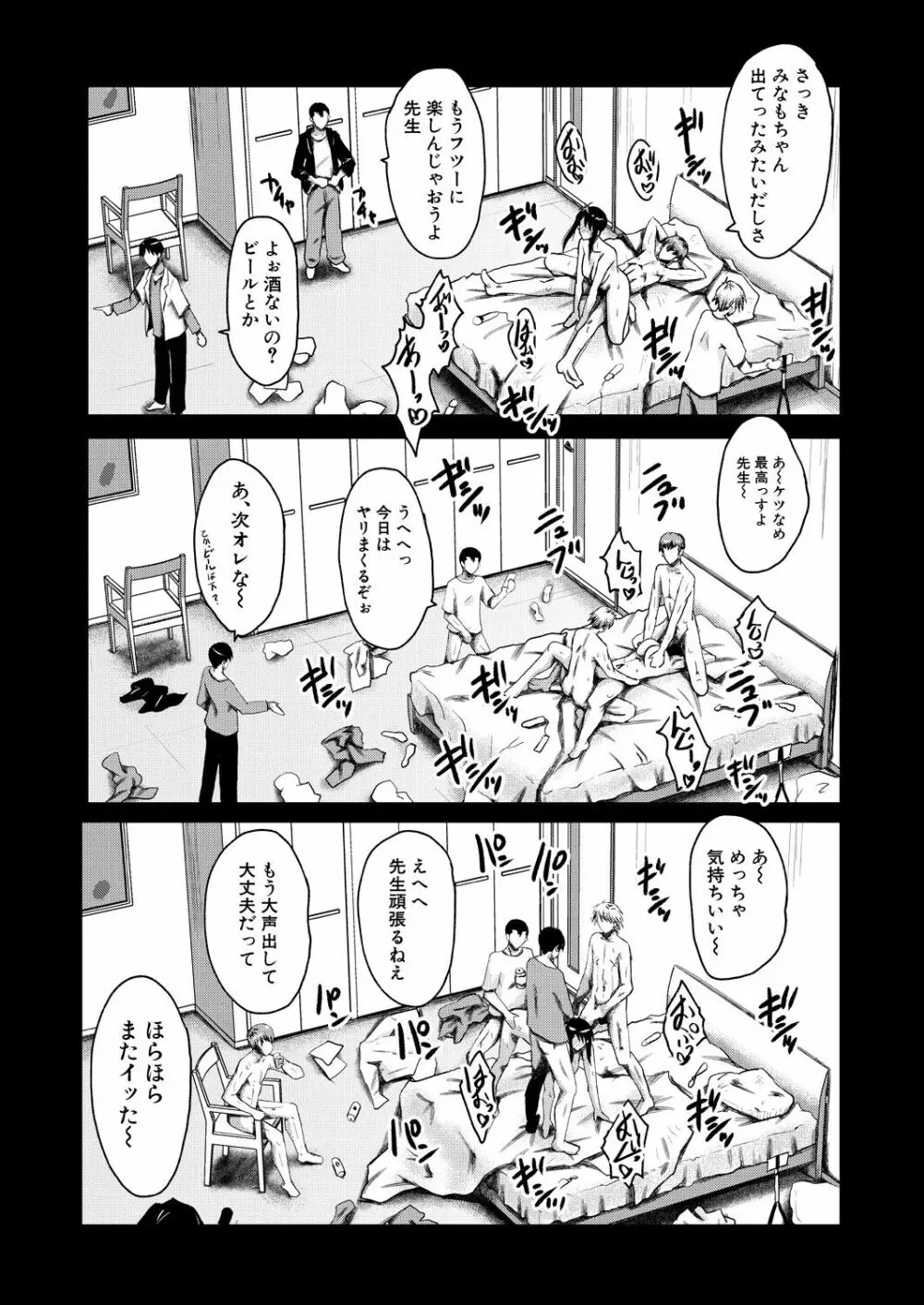 COMIC 夢幻転生 2022年9月号 Page.295