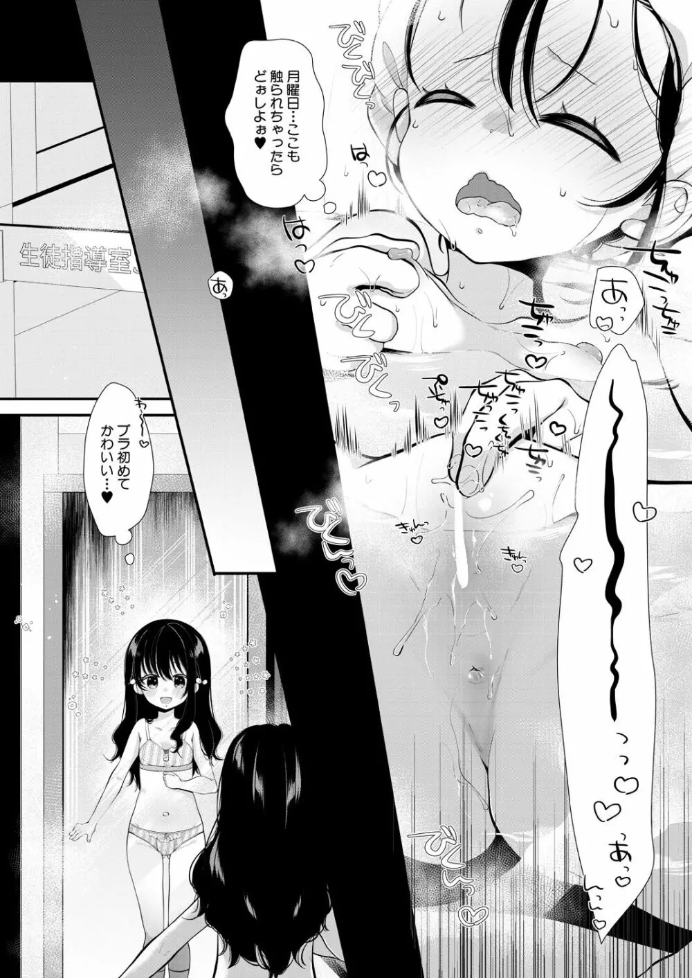 COMIC 夢幻転生 2022年9月号 Page.330
