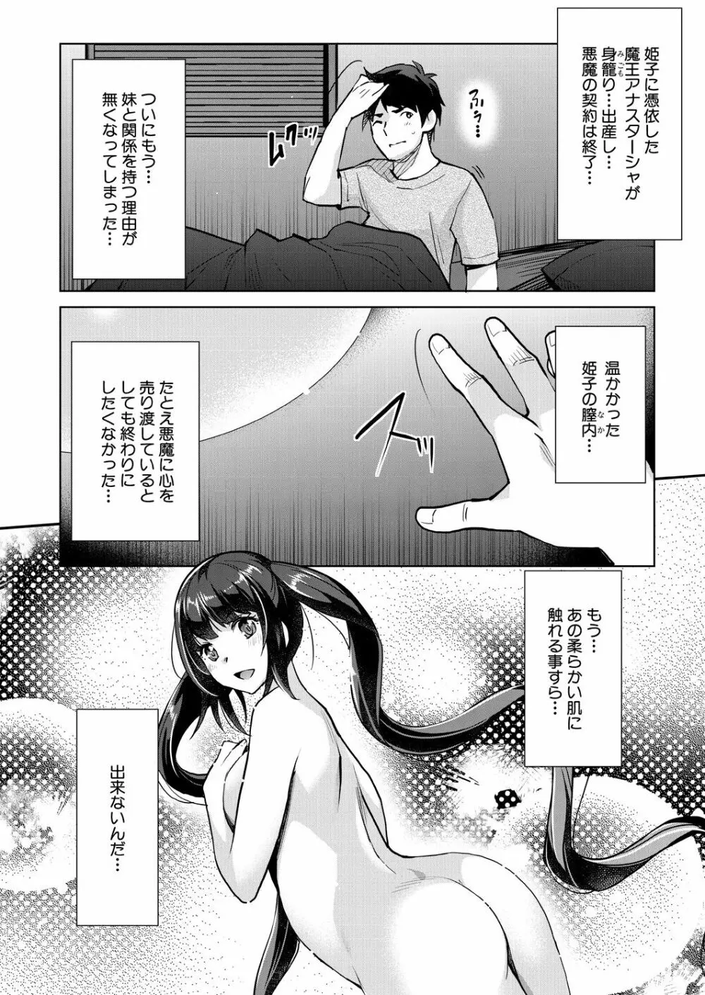 COMIC 夢幻転生 2022年9月号 Page.34