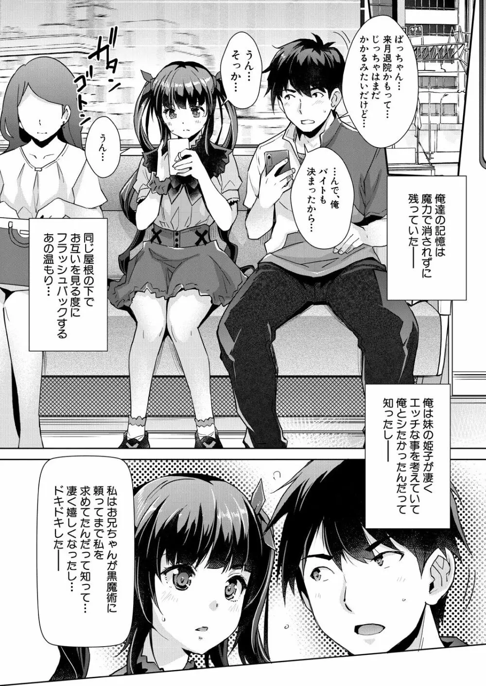 COMIC 夢幻転生 2022年9月号 Page.36
