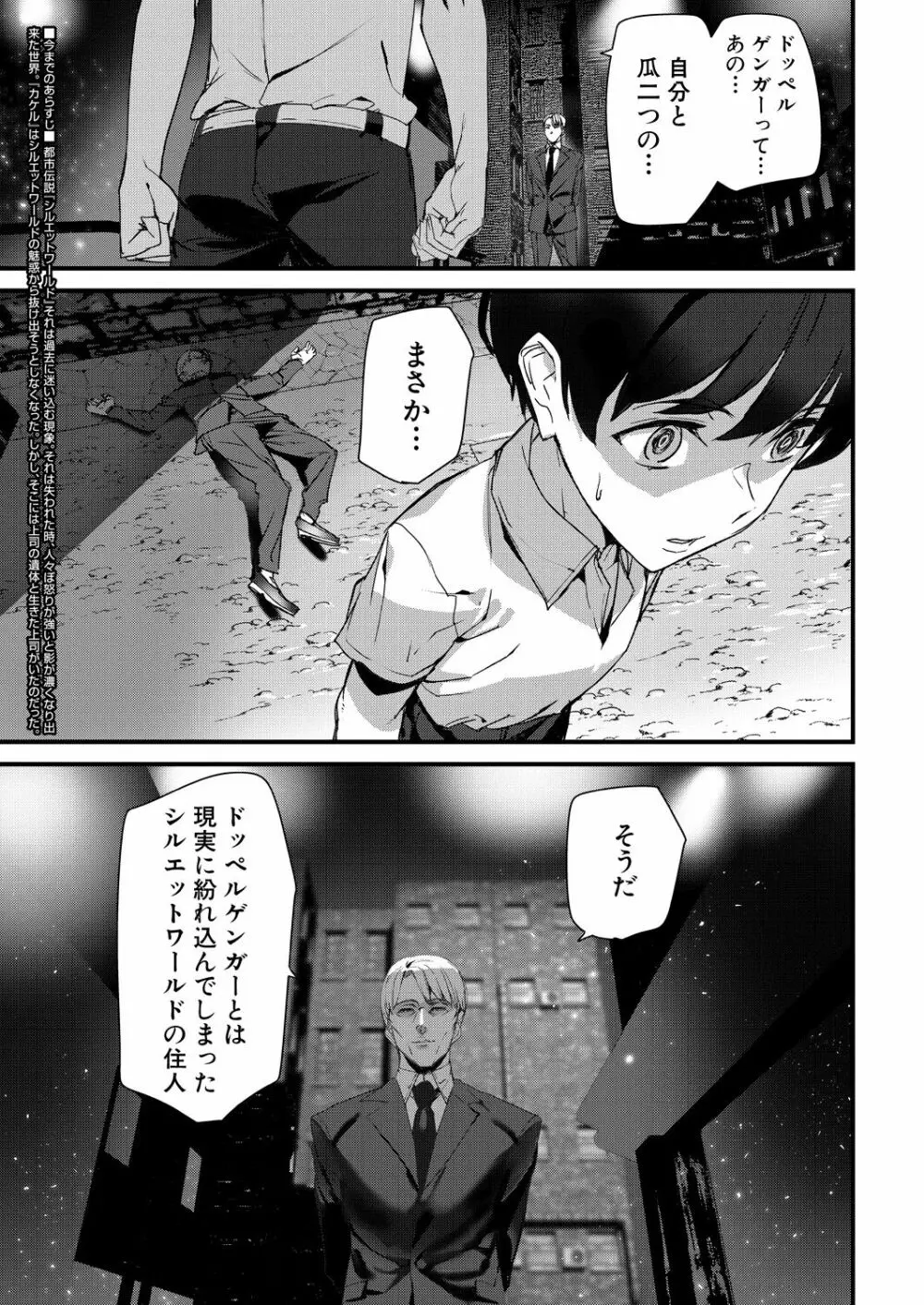 COMIC 夢幻転生 2022年9月号 Page.361