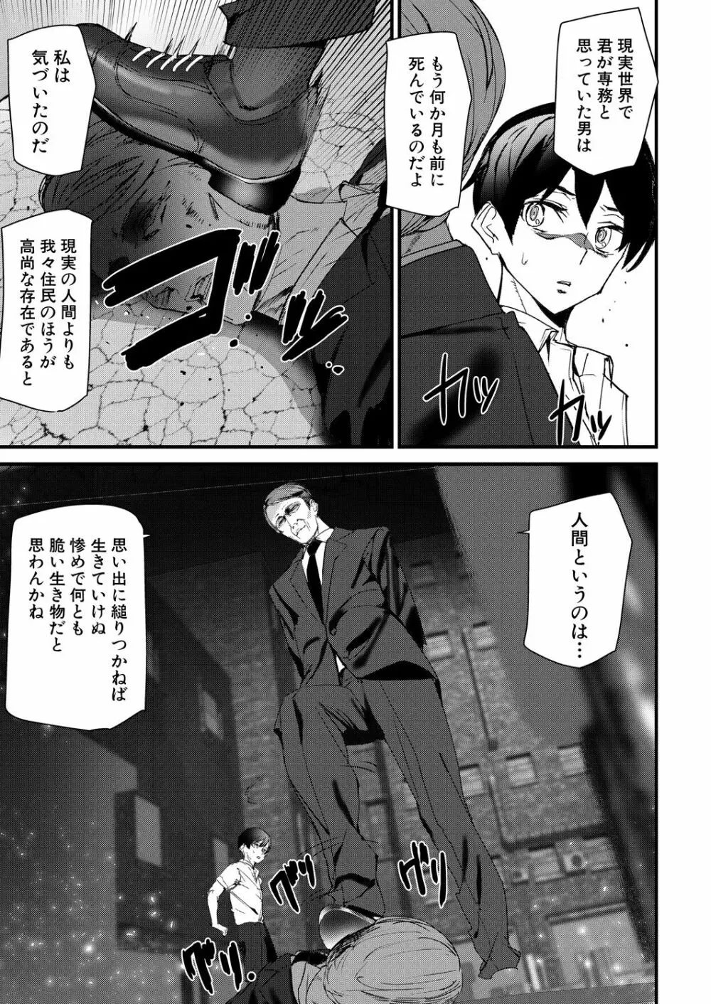 COMIC 夢幻転生 2022年9月号 Page.363