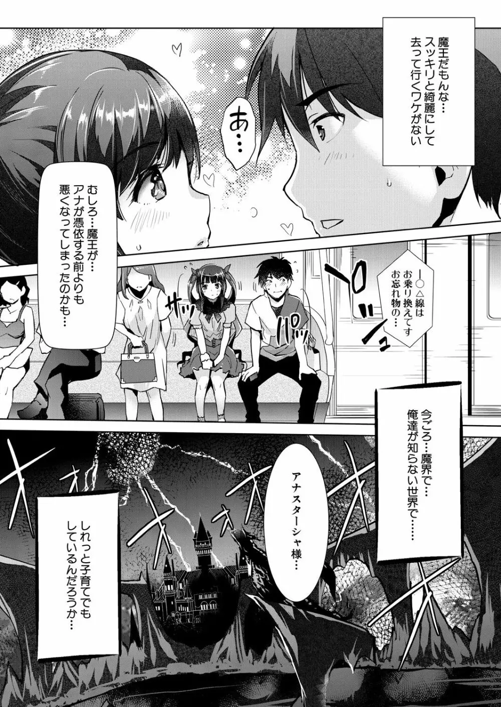 COMIC 夢幻転生 2022年9月号 Page.37