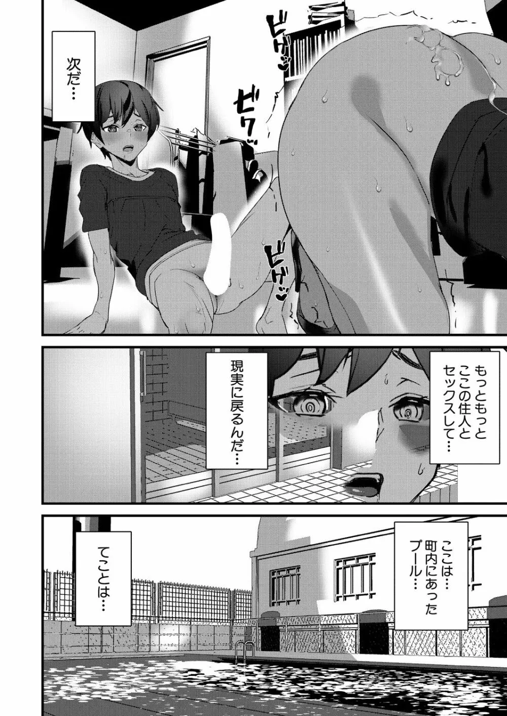 COMIC 夢幻転生 2022年9月号 Page.382