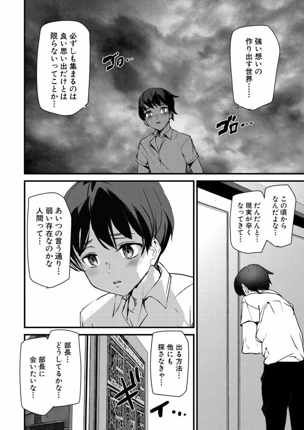 COMIC 夢幻転生 2022年9月号 Page.396