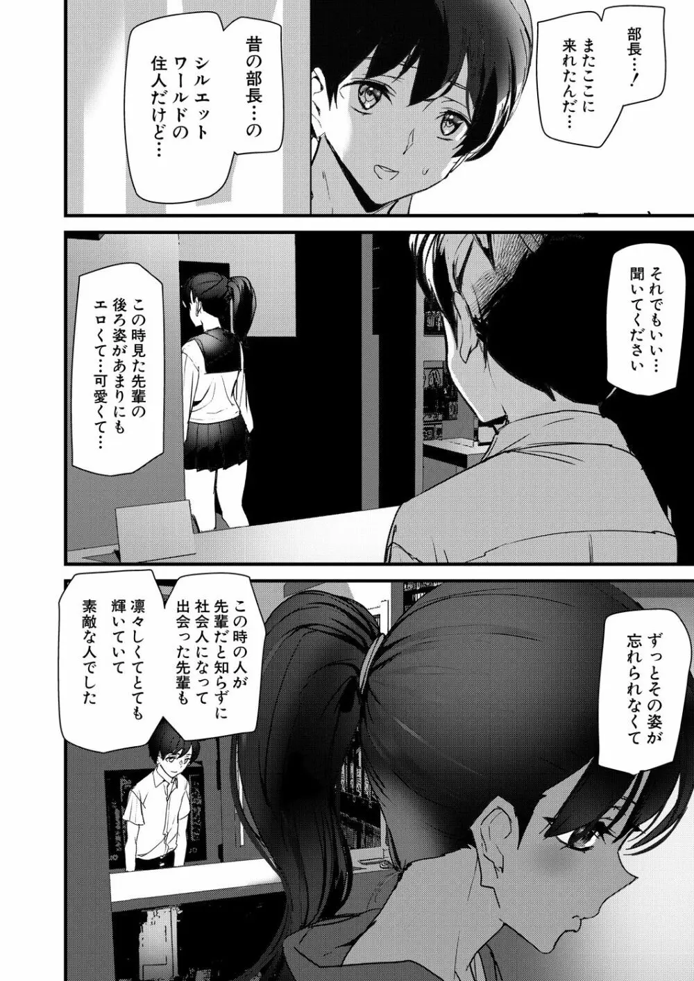 COMIC 夢幻転生 2022年9月号 Page.398