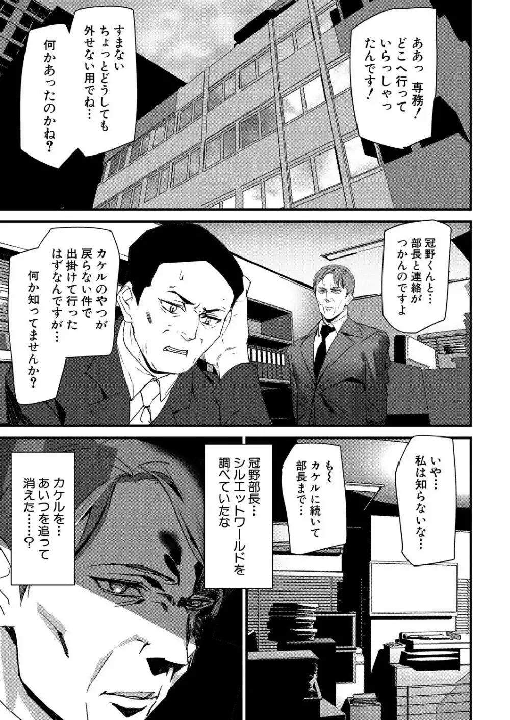 COMIC 夢幻転生 2022年9月号 Page.399