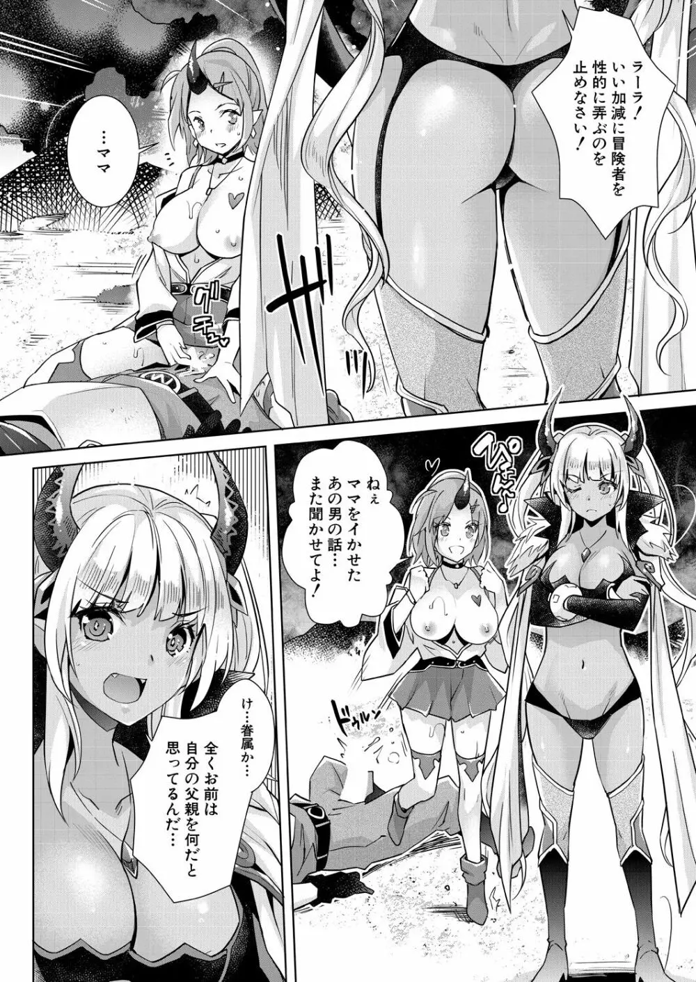 COMIC 夢幻転生 2022年9月号 Page.40