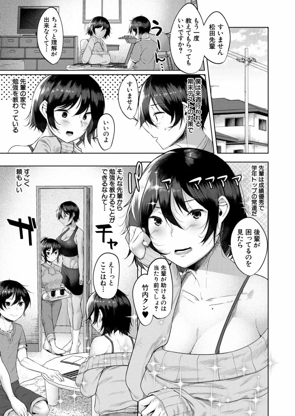 COMIC 夢幻転生 2022年9月号 Page.407
