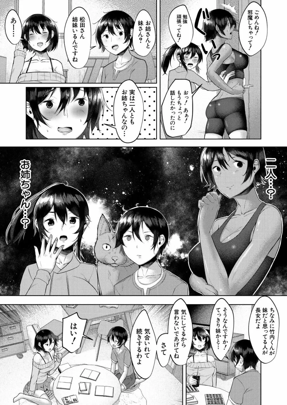 COMIC 夢幻転生 2022年9月号 Page.409