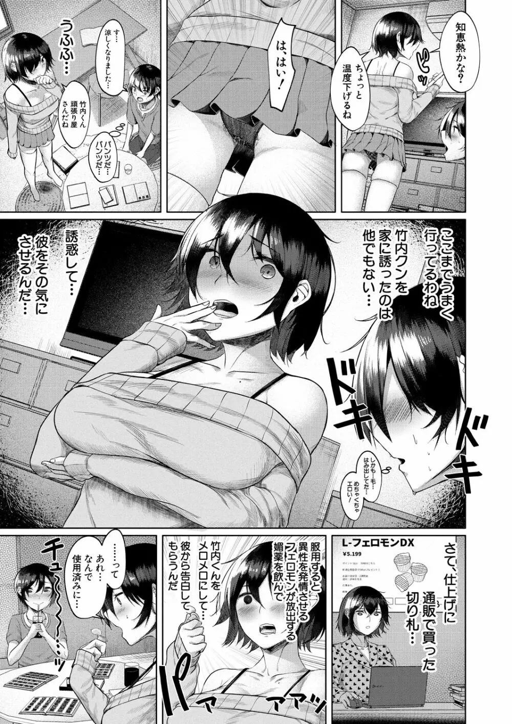 COMIC 夢幻転生 2022年9月号 Page.411
