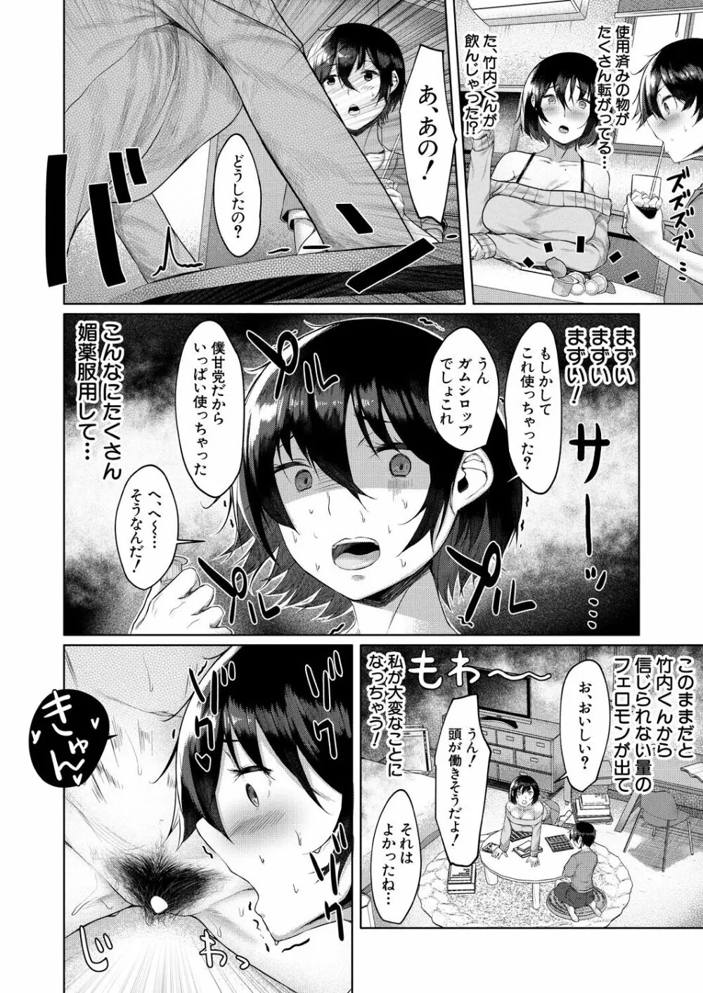 COMIC 夢幻転生 2022年9月号 Page.412