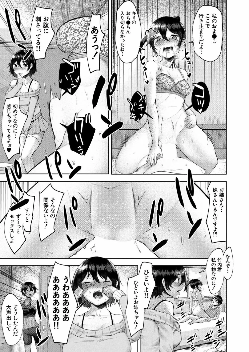 COMIC 夢幻転生 2022年9月号 Page.423