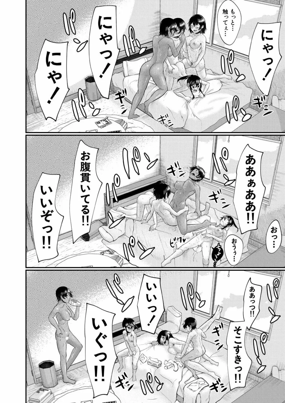 COMIC 夢幻転生 2022年9月号 Page.442