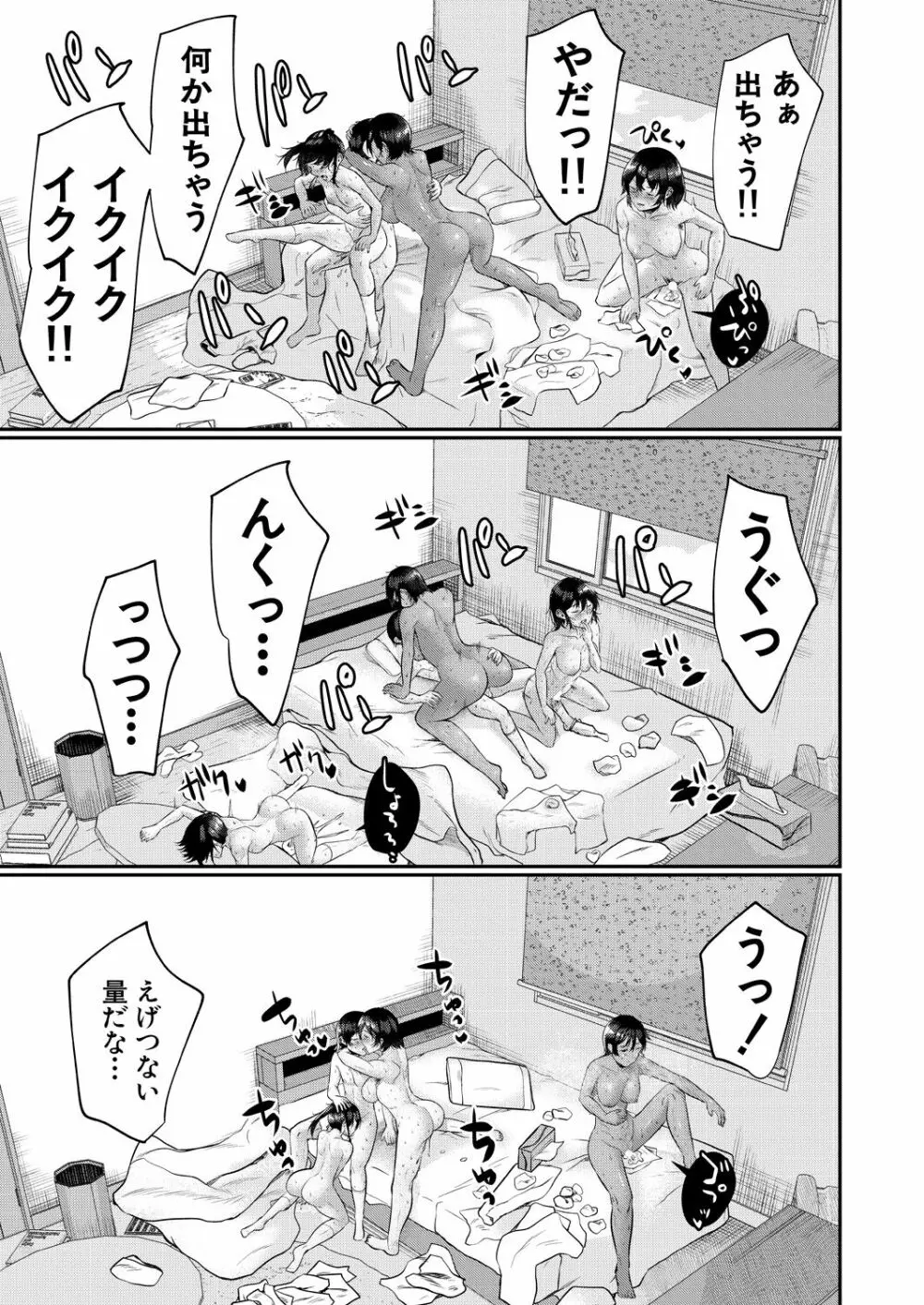 COMIC 夢幻転生 2022年9月号 Page.443
