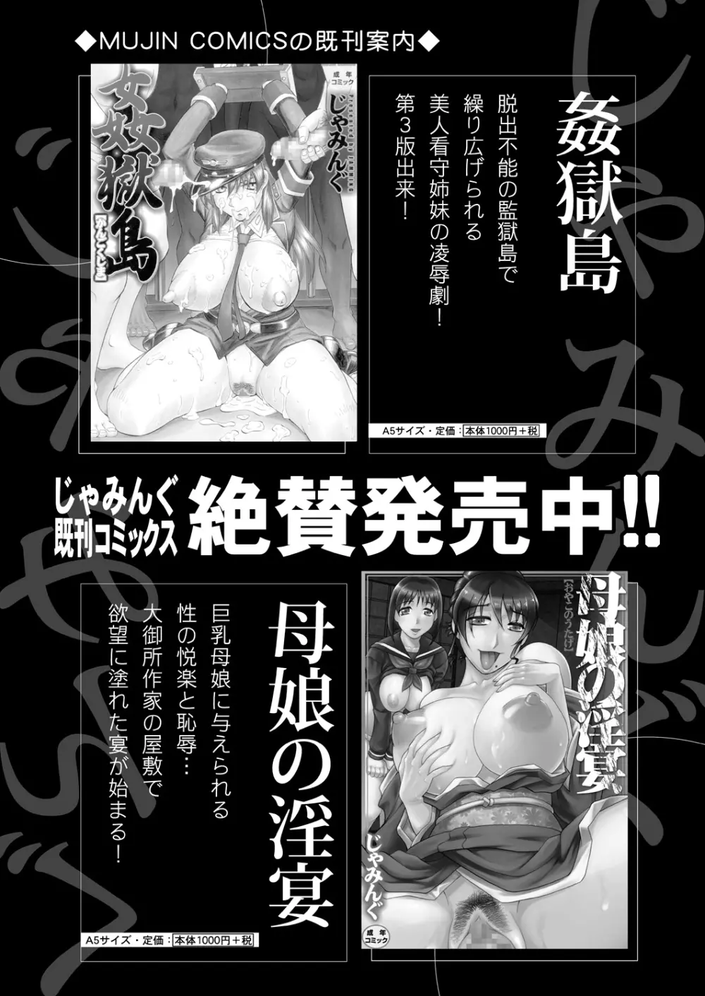 COMIC 夢幻転生 2022年9月号 Page.453