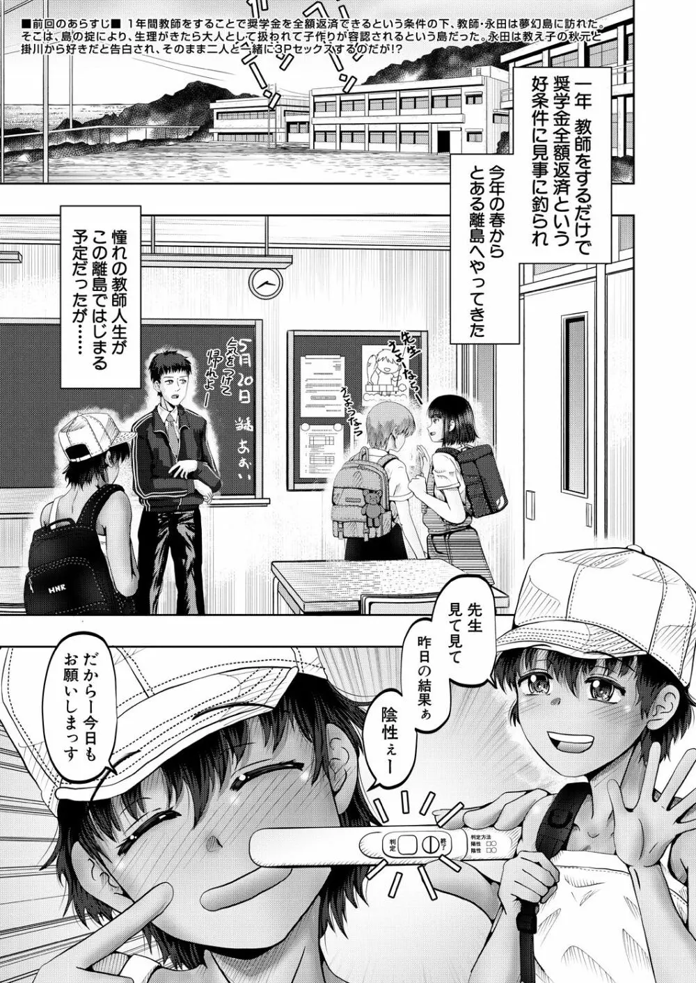 COMIC 夢幻転生 2022年9月号 Page.455