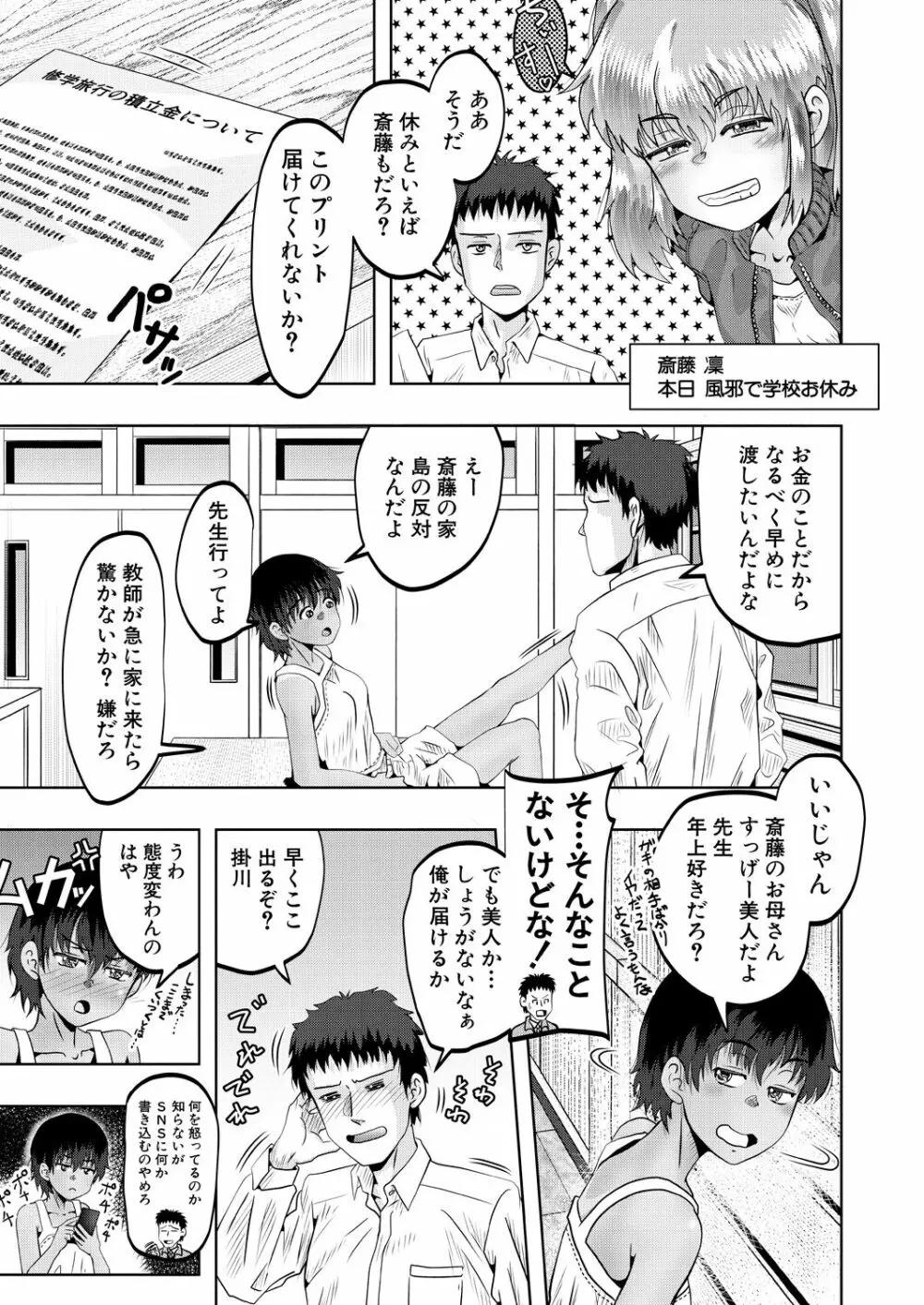 COMIC 夢幻転生 2022年9月号 Page.461