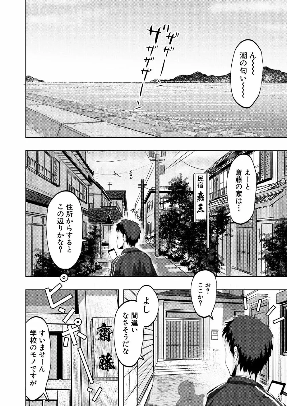 COMIC 夢幻転生 2022年9月号 Page.462