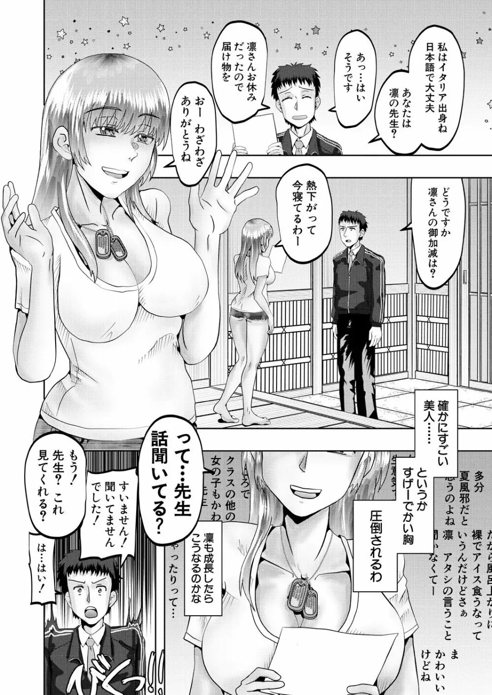 COMIC 夢幻転生 2022年9月号 Page.464