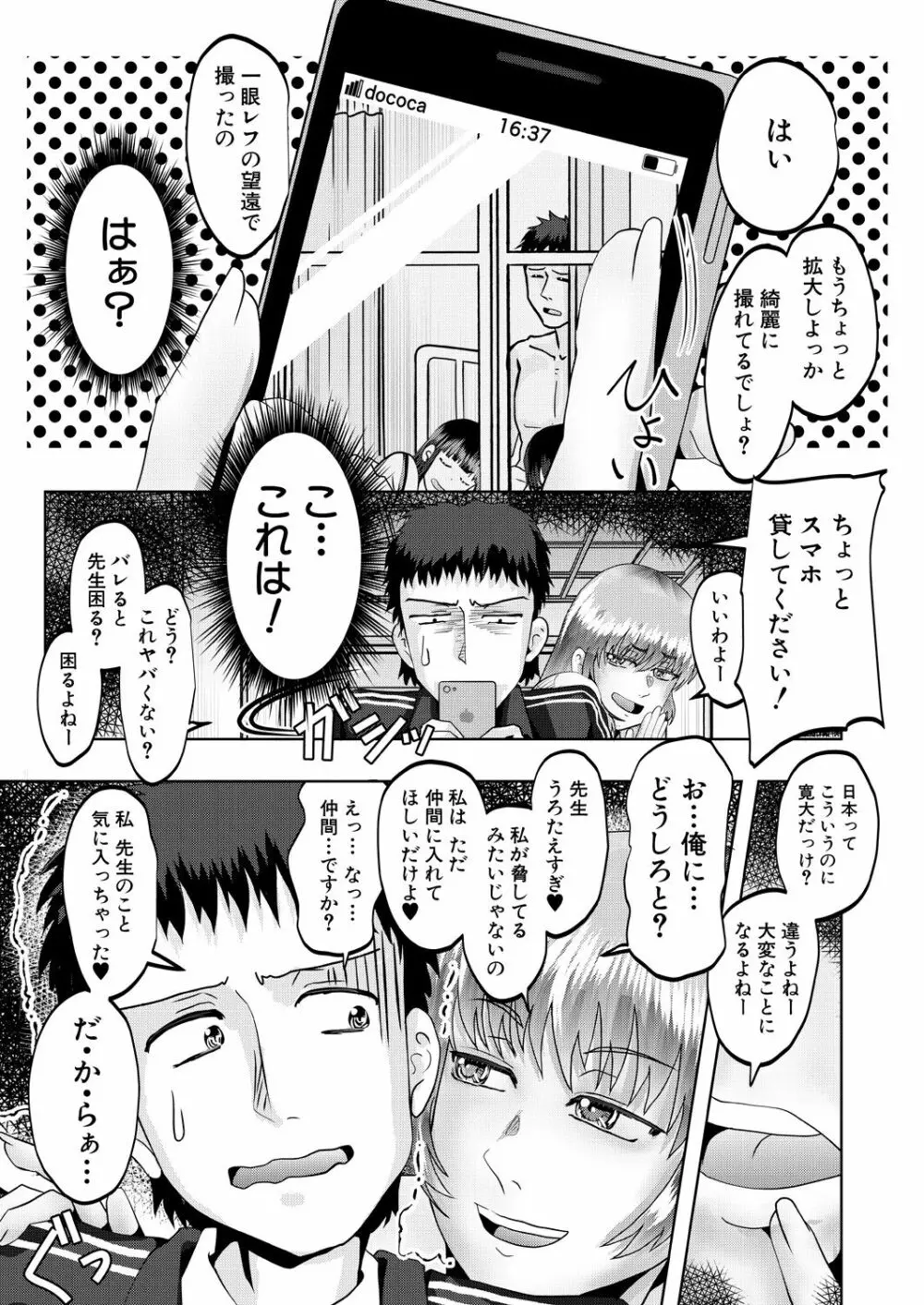 COMIC 夢幻転生 2022年9月号 Page.465