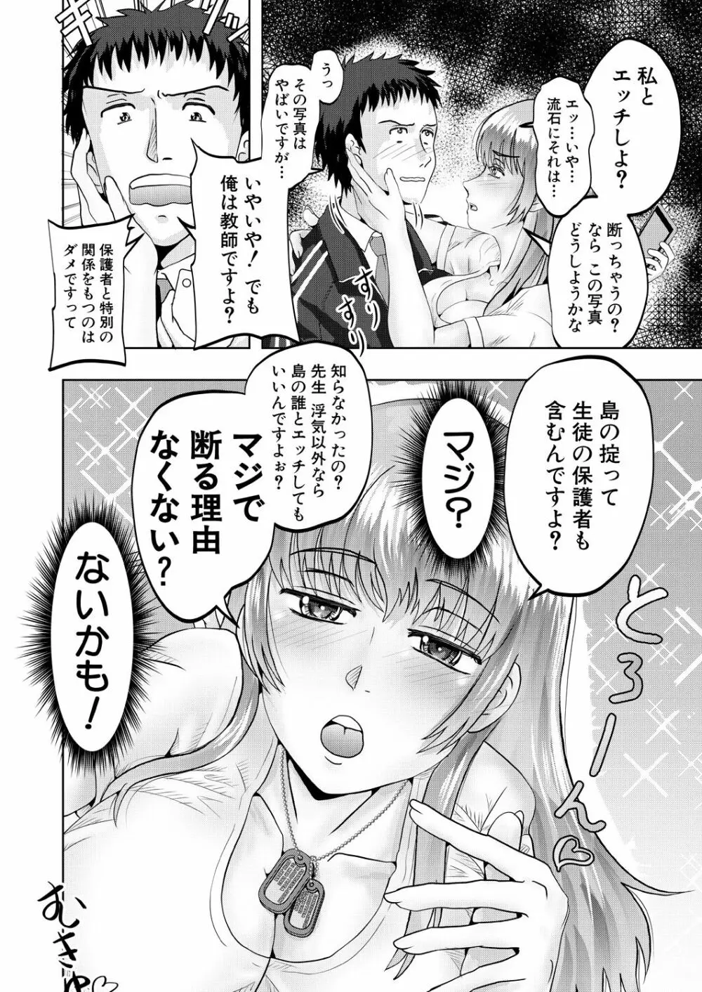 COMIC 夢幻転生 2022年9月号 Page.466