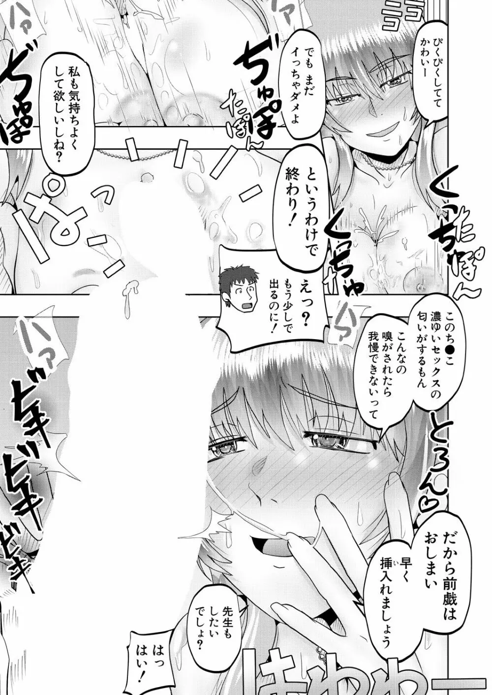 COMIC 夢幻転生 2022年9月号 Page.473
