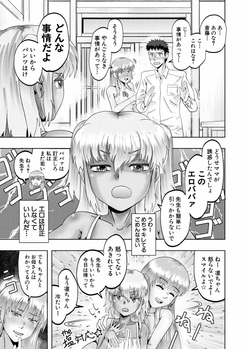 COMIC 夢幻転生 2022年9月号 Page.485
