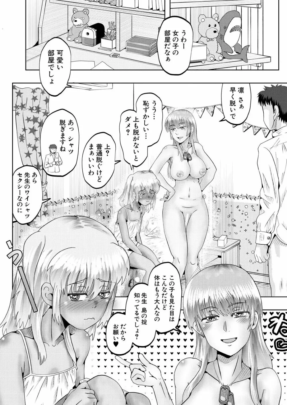 COMIC 夢幻転生 2022年9月号 Page.490