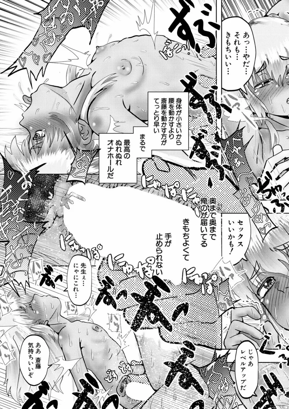 COMIC 夢幻転生 2022年9月号 Page.497