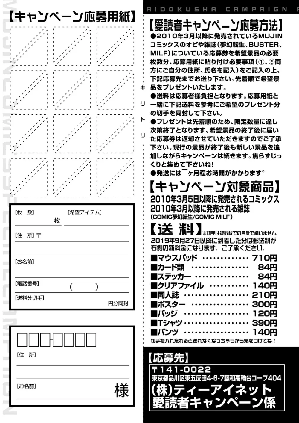 COMIC 夢幻転生 2022年9月号 Page.507