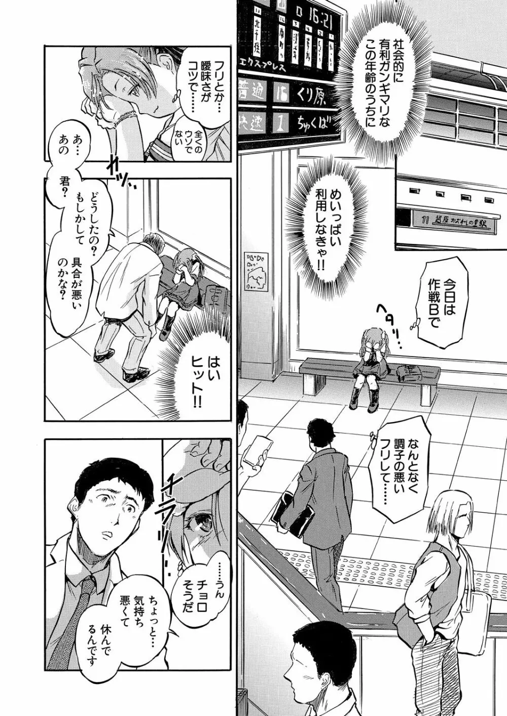 COMIC 夢幻転生 2022年9月号 Page.514