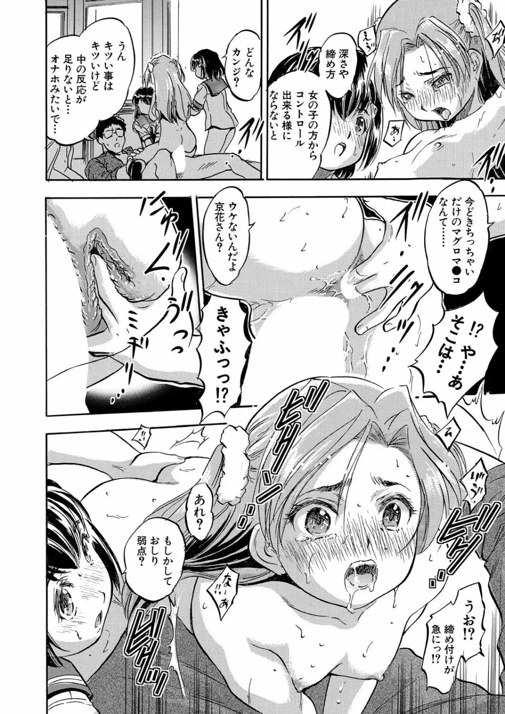 COMIC 夢幻転生 2022年9月号 Page.540