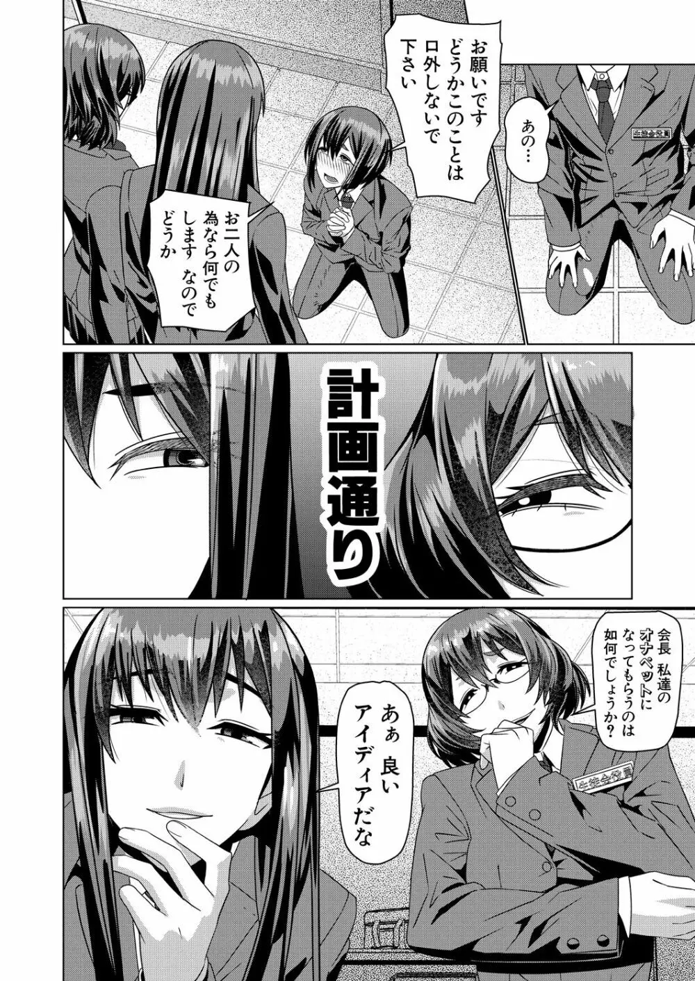 COMIC 夢幻転生 2022年9月号 Page.572