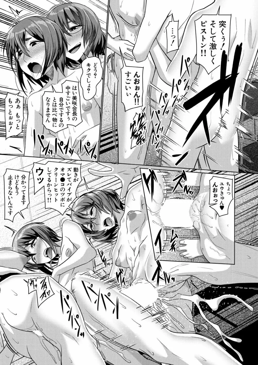 COMIC 夢幻転生 2022年9月号 Page.587