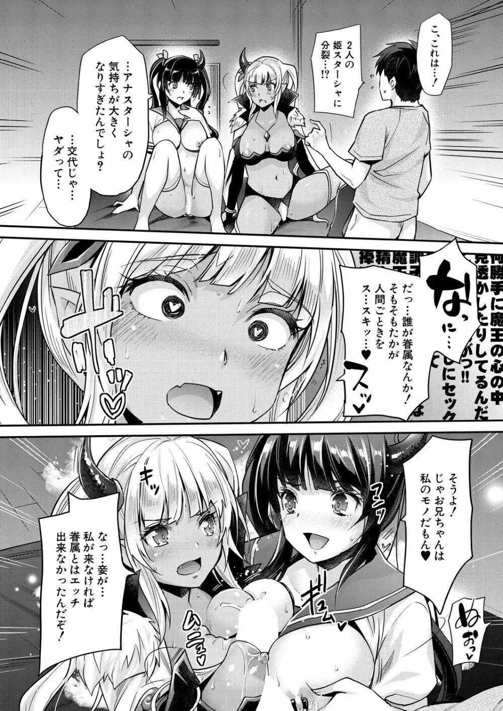 COMIC 夢幻転生 2022年9月号 Page.62