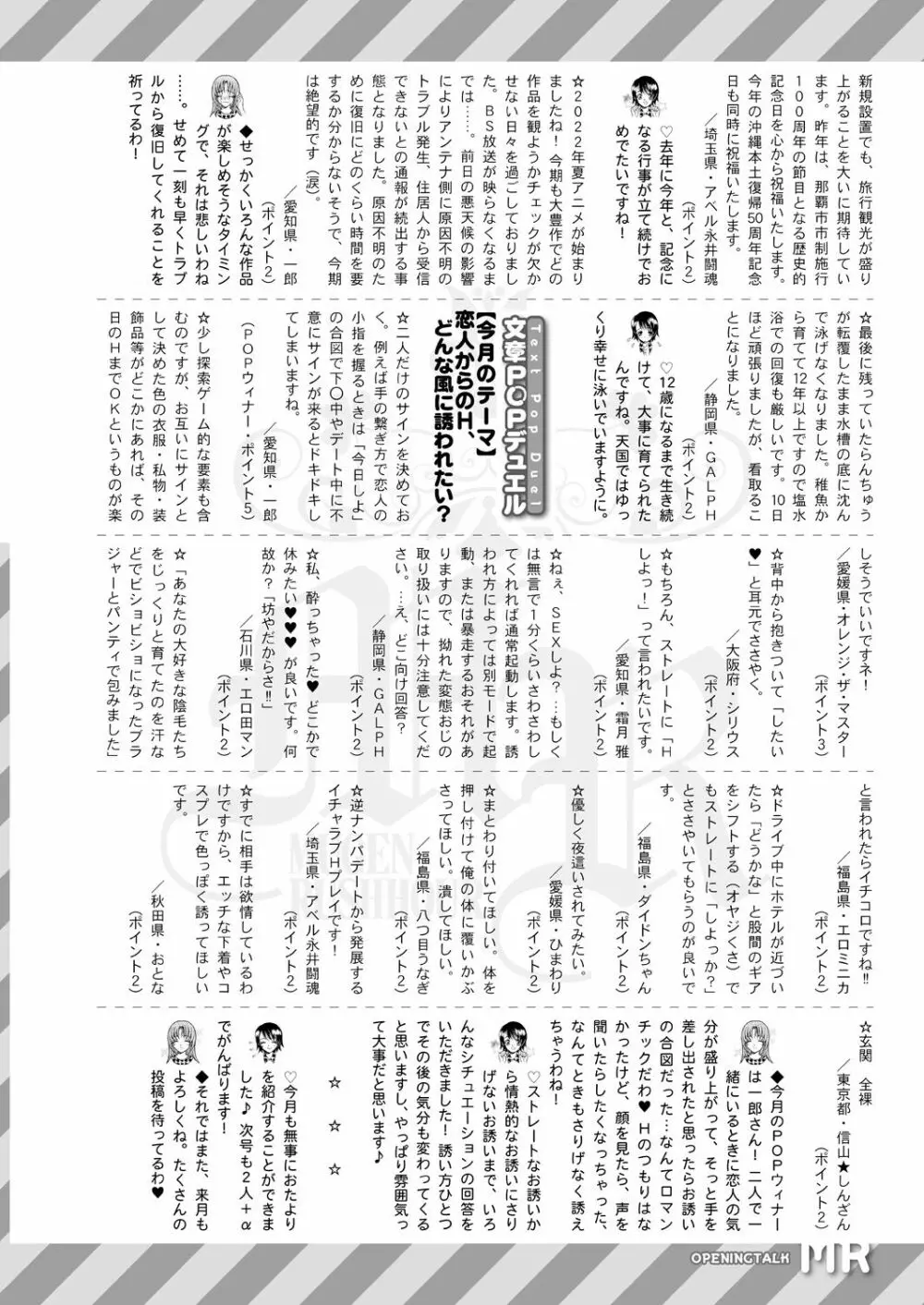 COMIC 夢幻転生 2022年9月号 Page.636