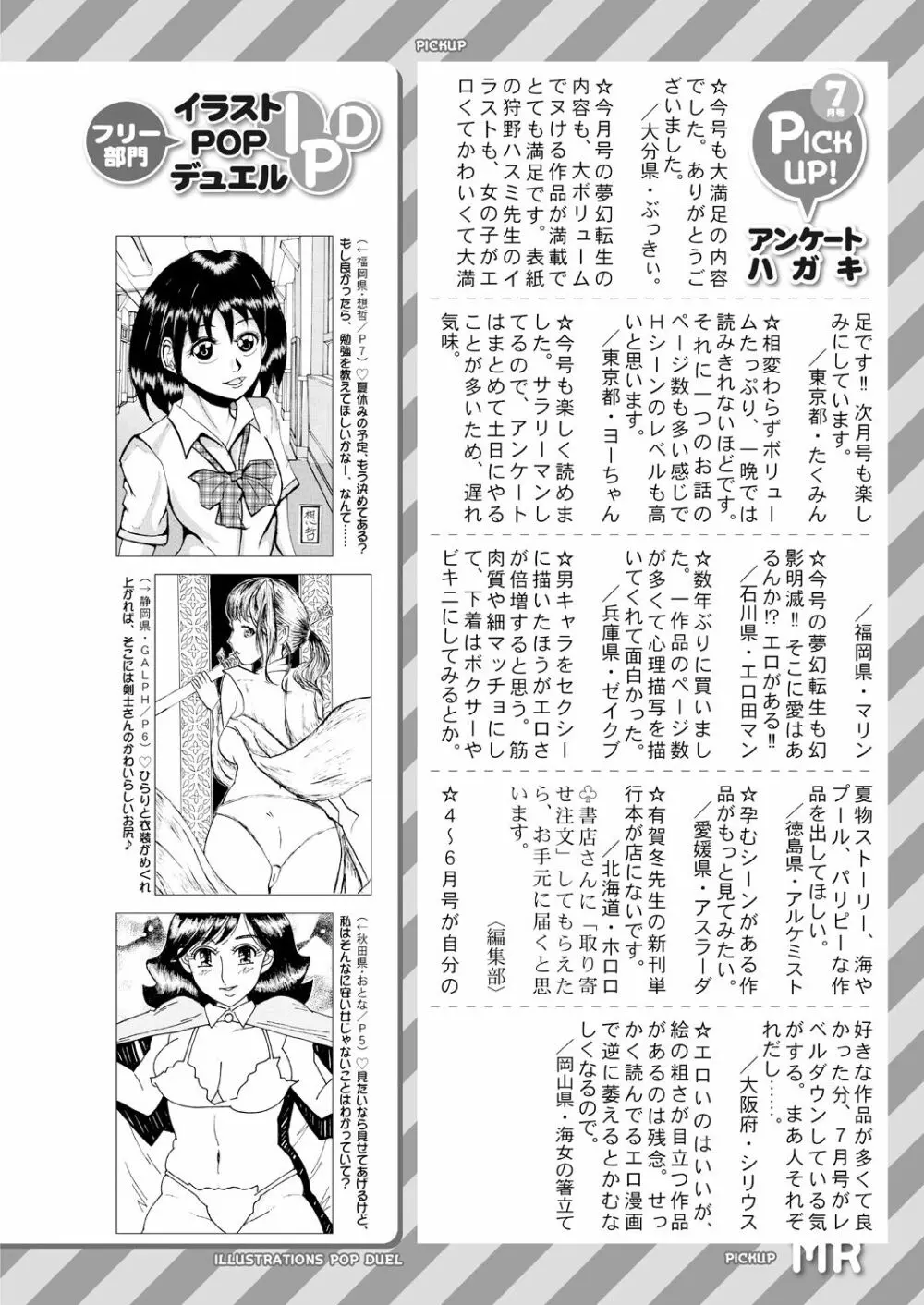 COMIC 夢幻転生 2022年9月号 Page.640