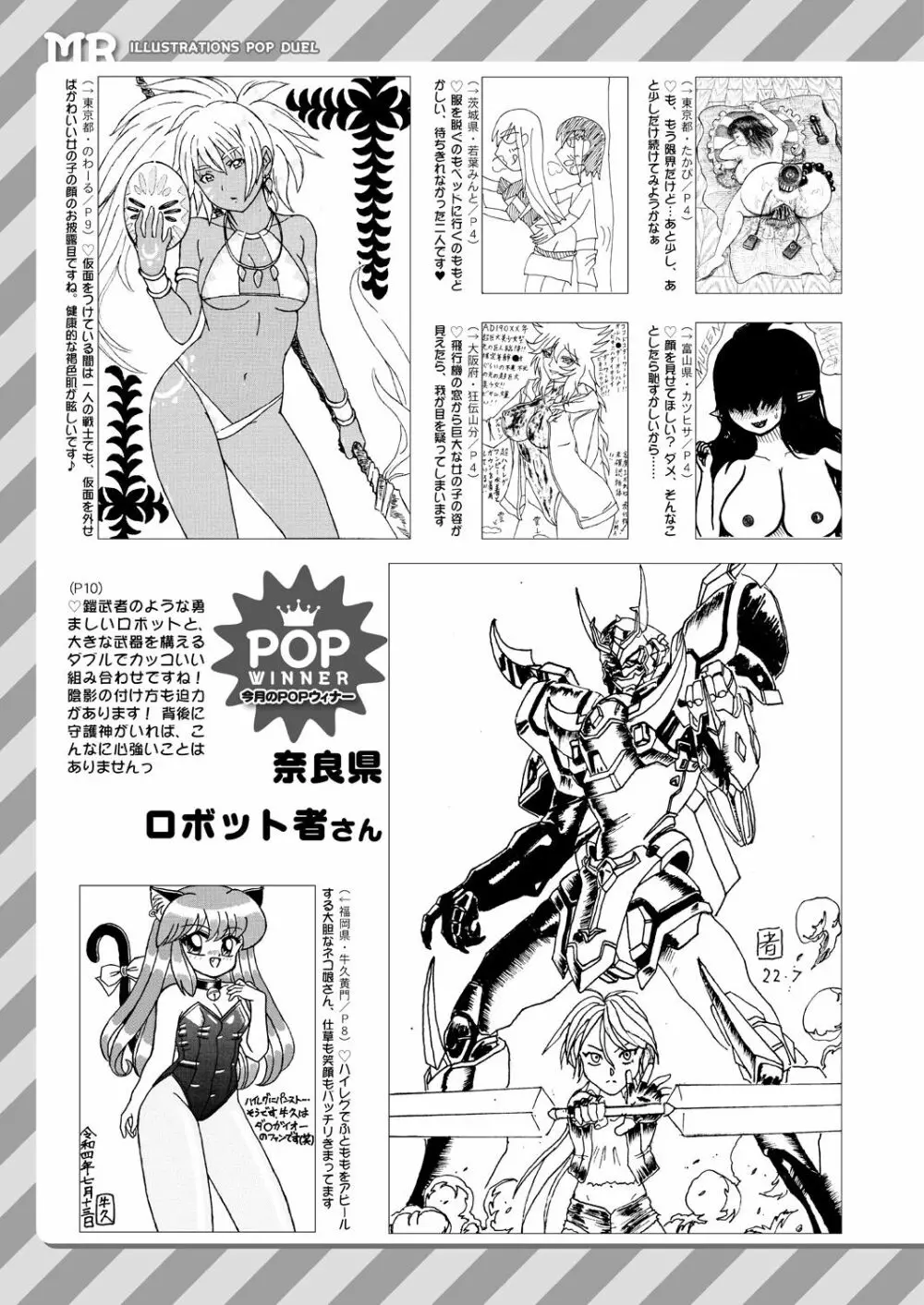 COMIC 夢幻転生 2022年9月号 Page.641