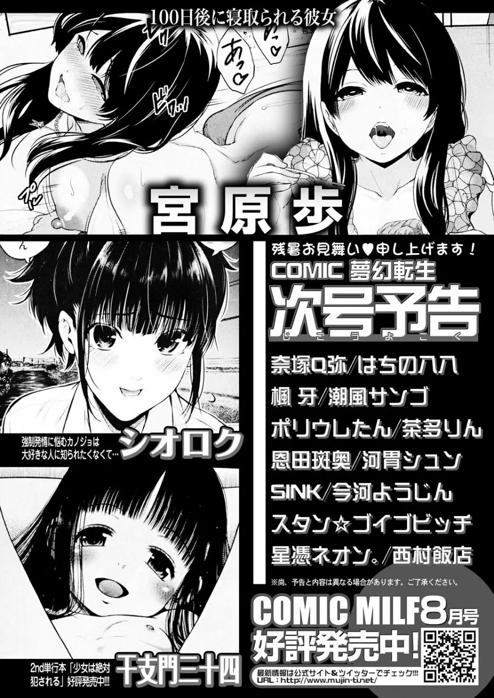COMIC 夢幻転生 2022年9月号 Page.644