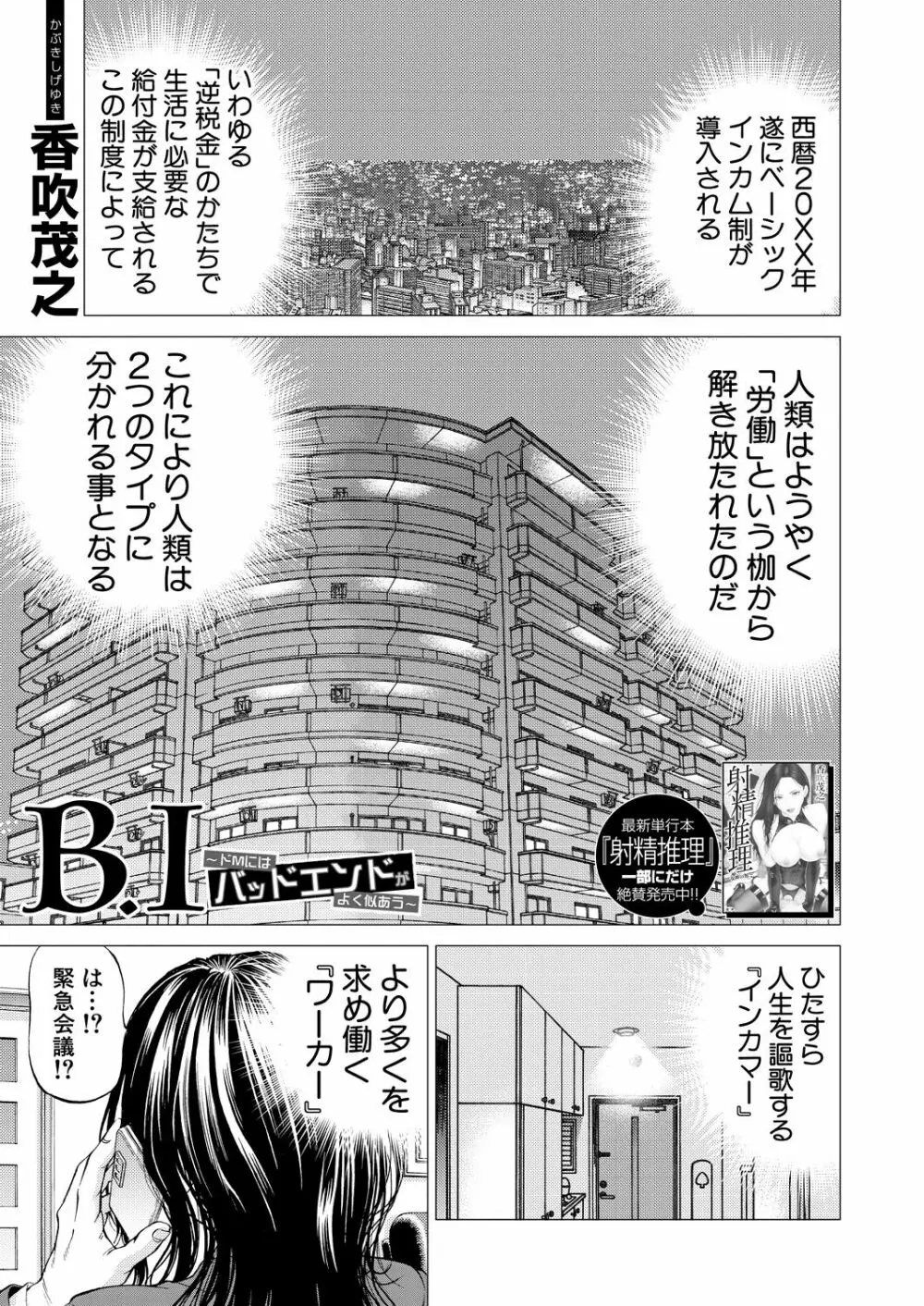 COMIC 夢幻転生 2022年9月号 Page.7