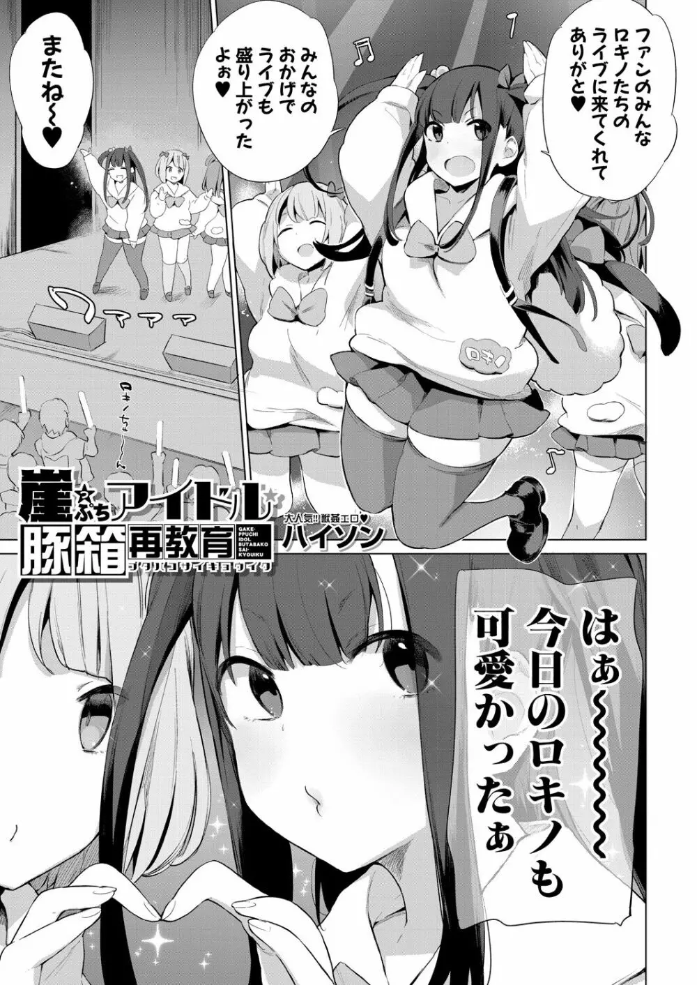 COMIC 夢幻転生 2022年9月号 Page.75