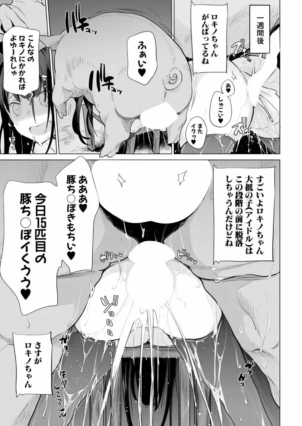 COMIC 夢幻転生 2022年9月号 Page.99