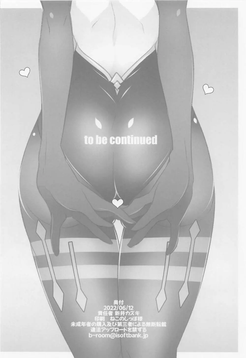蜜壺+ Page.17