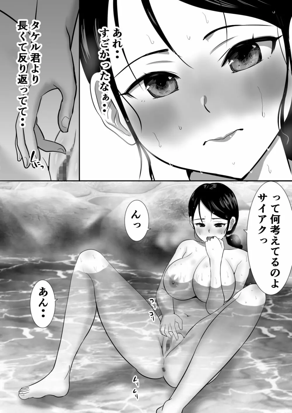 大っキライなセクハラ同居義父の絶倫チンポでNTR アナタ‥ごめんね Page.17