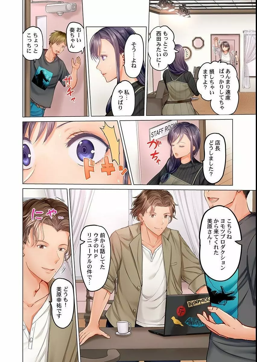 夫婦交姦~一度シたら戻れない…夫よりスゴい婚外セックス~ 7 Page.26