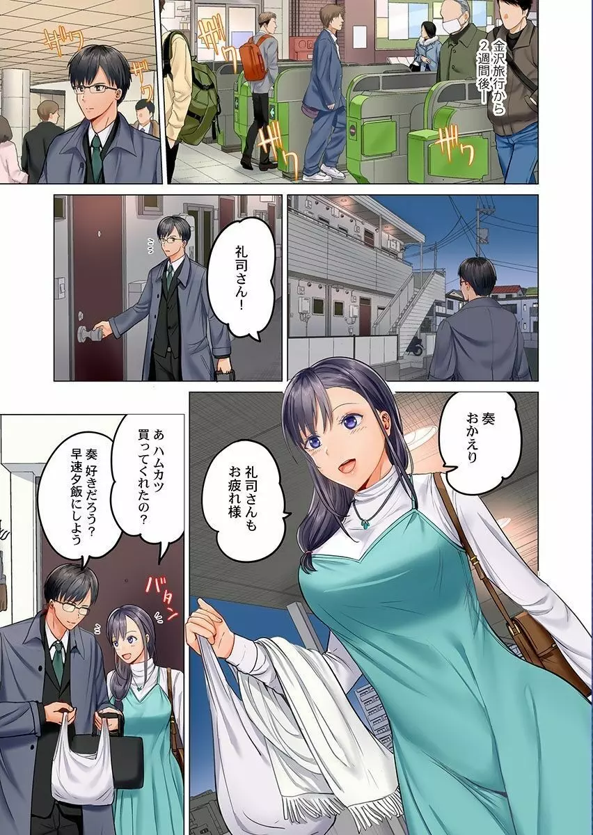 夫婦交姦~一度シたら戻れない…夫よりスゴい婚外セックス~ 7 Page.3