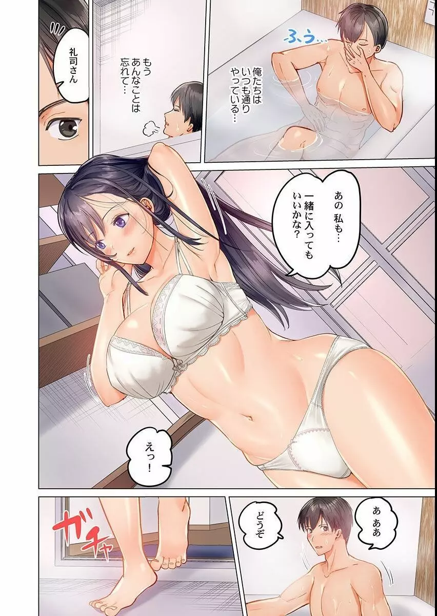 夫婦交姦~一度シたら戻れない…夫よりスゴい婚外セックス~ 7 Page.6