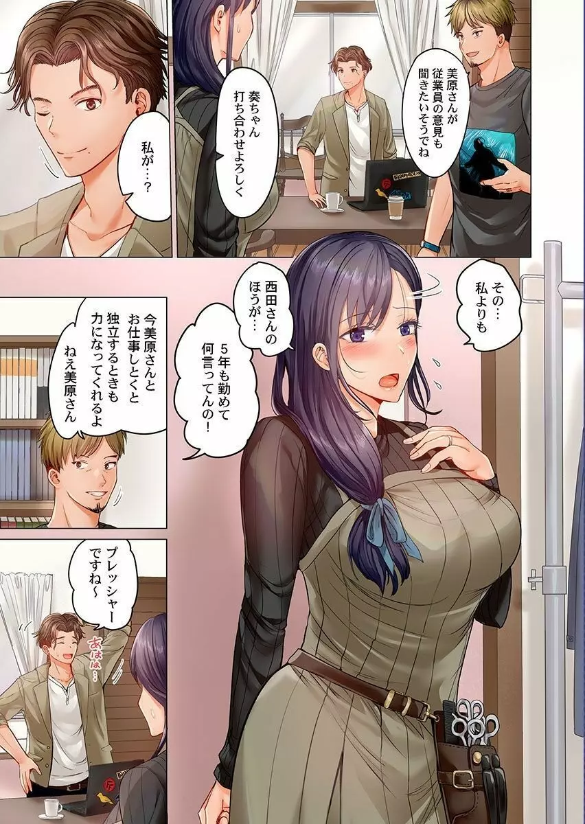 夫婦交姦～一度シたら戻れない…夫よりスゴい婚外セックス～ 8 Page.3