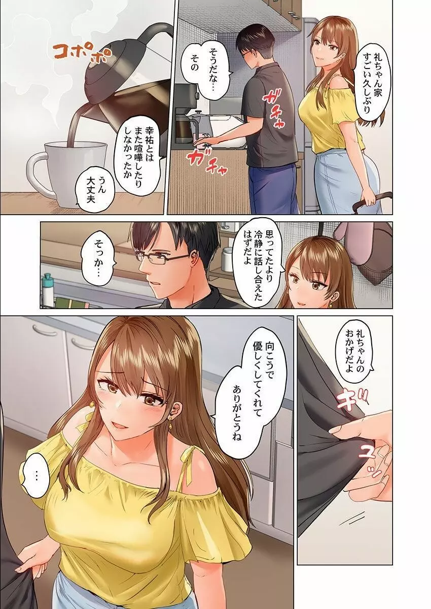 夫婦交姦～一度シたら戻れない…夫よりスゴい婚外セックス～ 14 - 商業誌 - エロ漫画 - NyaHentai